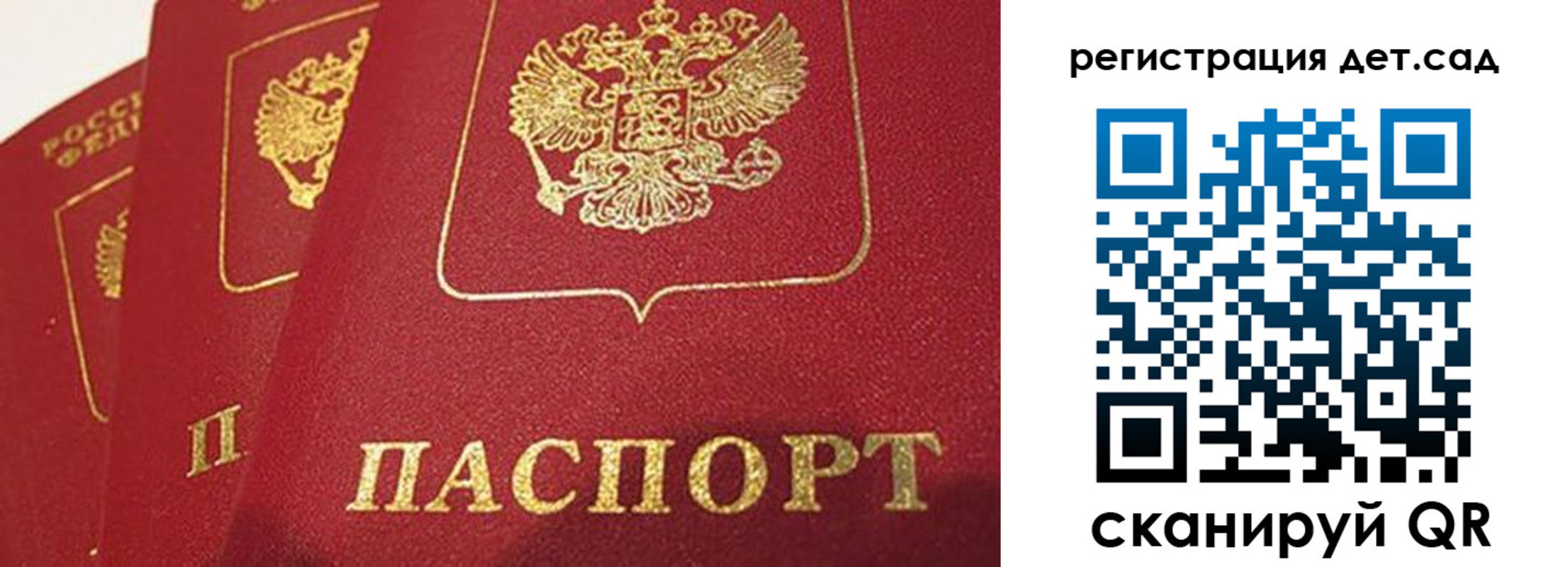 временная регистрация недорого в Анадыре