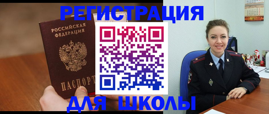 прописка законно в Анадыре